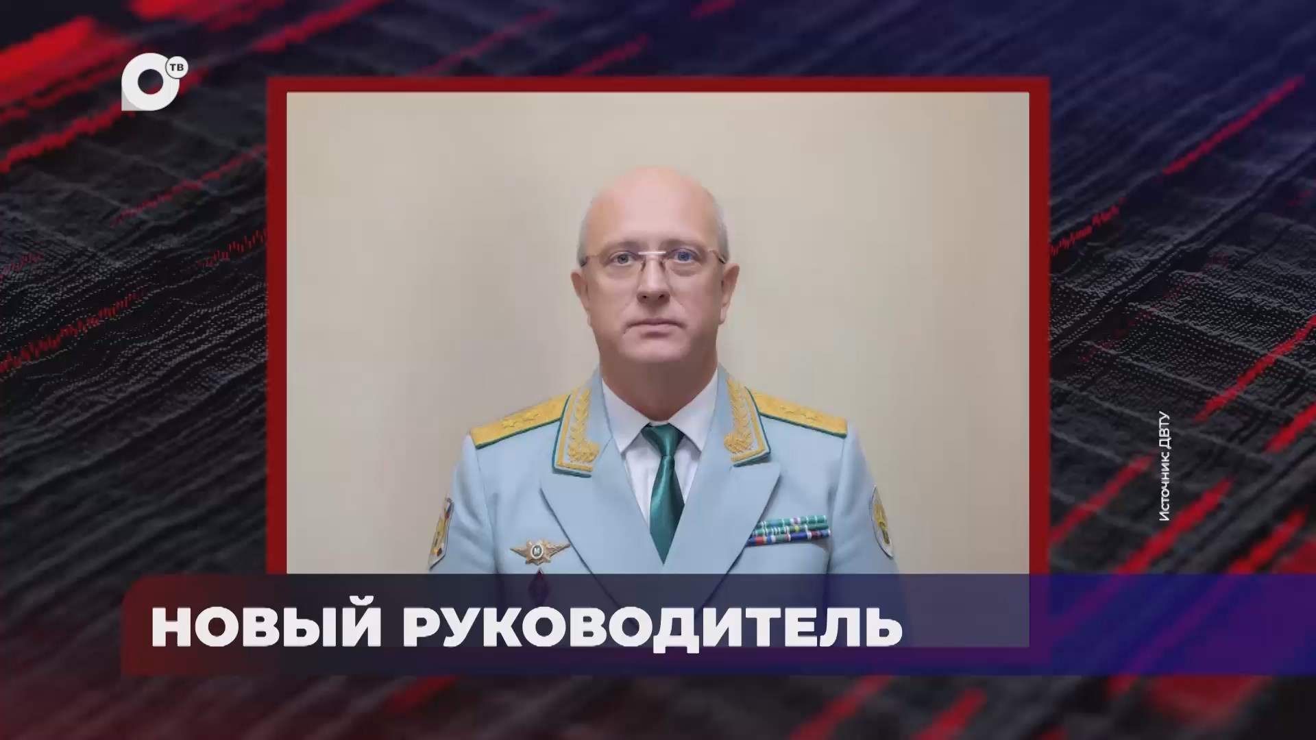 В порядке! / Новый руководитель / 23.10.26