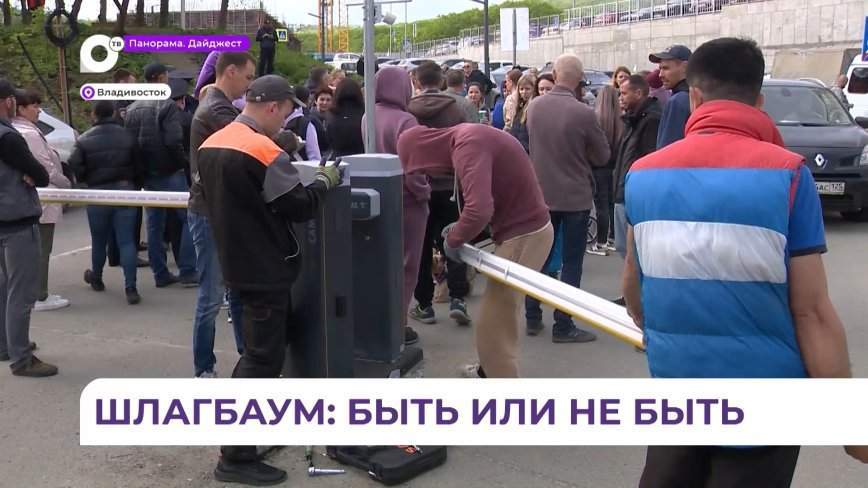 Спорный вопрос: быть или не быть шлагбауму на Нейбута