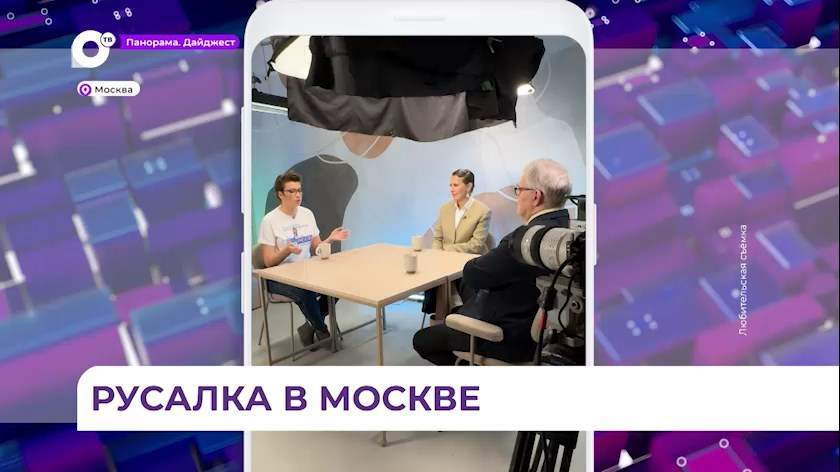 Приморская русалочка стала героиней программы Ксении Собчак