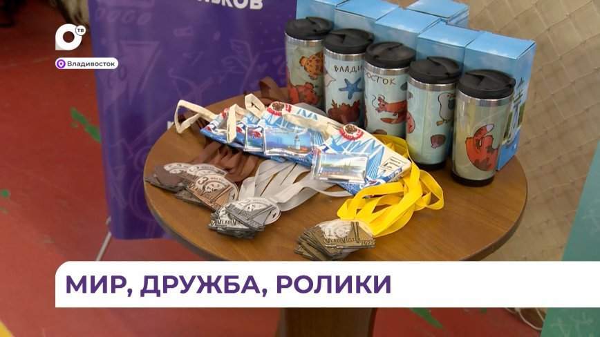 В Дальневосточной столице прошел чемпионат и первенство Приморского края по роллер-спорту