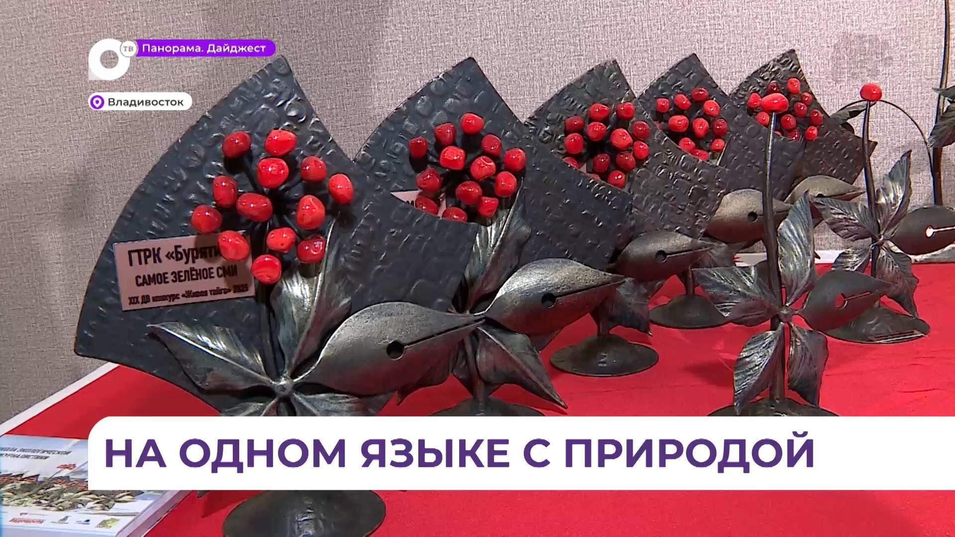Коллектив ОТВ забрал сразу две награды на конкурсе природоохранной журналистики