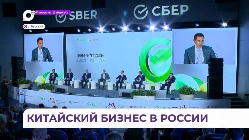Сбербанк и китайский бизнес: новые горизонты и преимущества