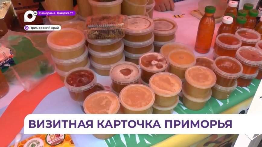 В Приморье начался сезон сбора и продажи свежего мёда