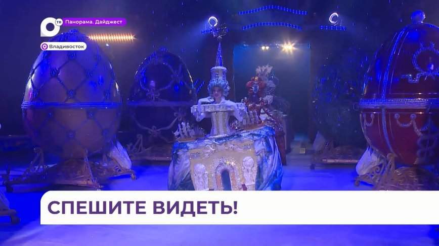 Это надо видеть: грандиозное шоу «Бурлеск» продолжает гастроли во Владивостоке