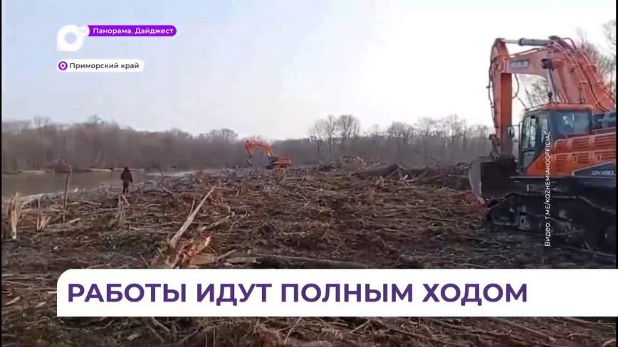 В Приморье продолжается расчистка и дноуглубление русел рек