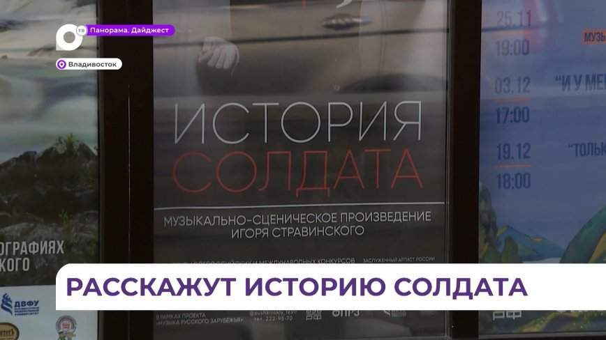 В Пушкинском театре готовят премьеру «Истории солдата»
