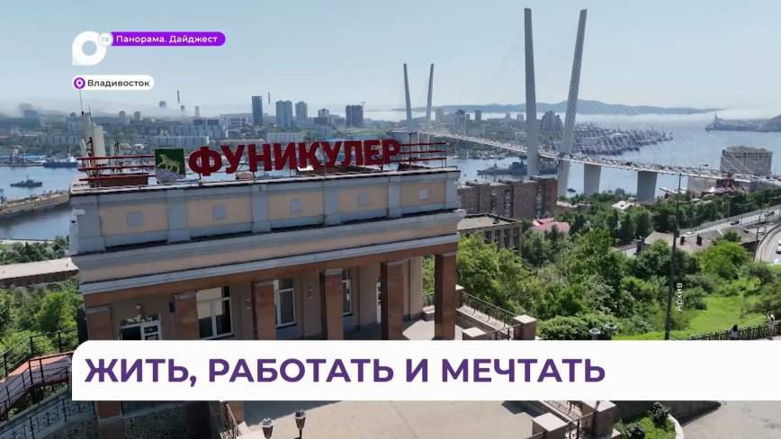 Конкурс «Столица молодых» подарит новые возможности некоторым приморцам