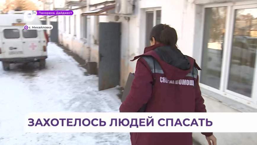 Из HR в фельдшеры: жительница Приморья в один момент изменила профессию и жизнь