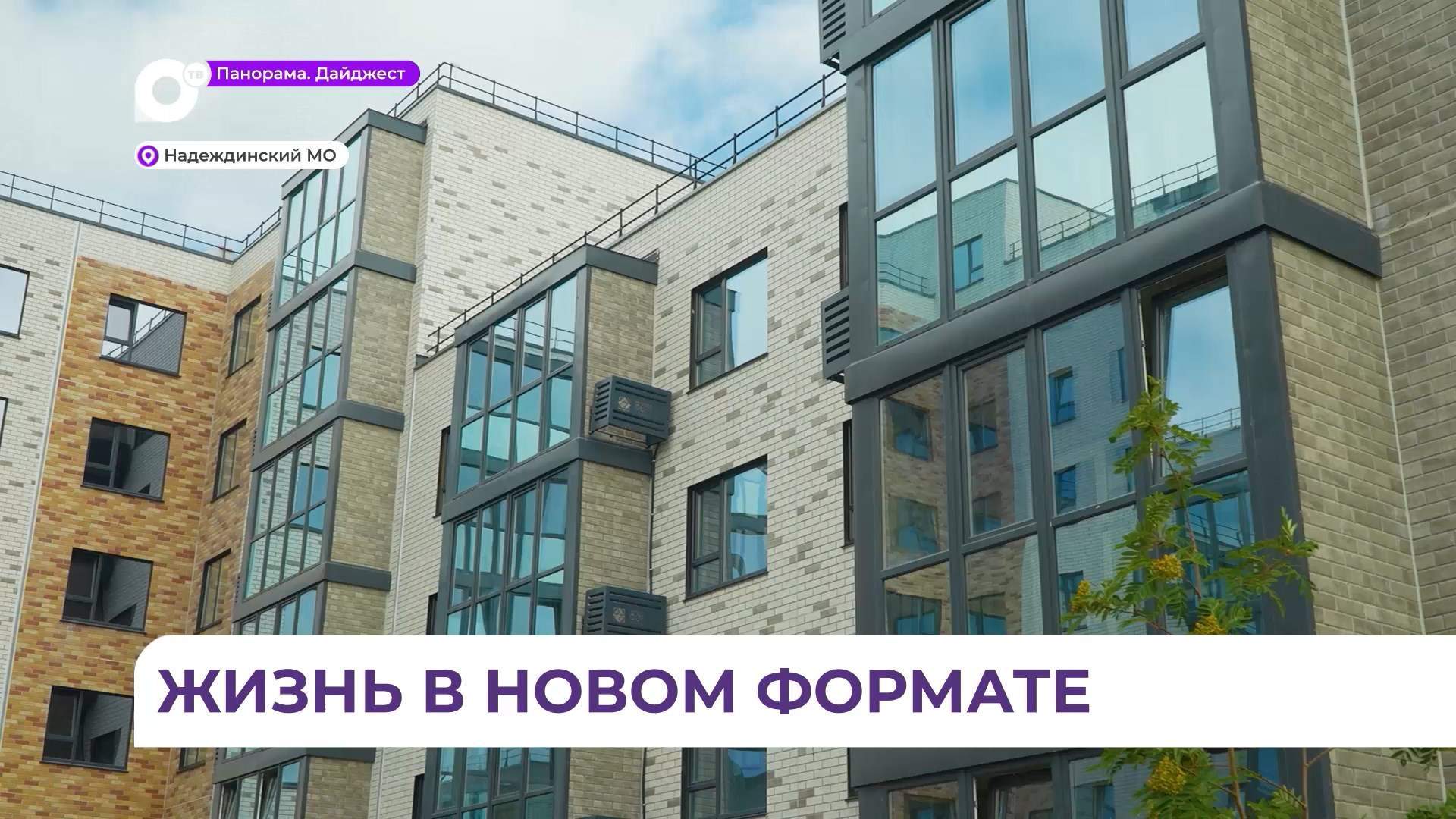 В ЖК «Формат» одновременно с жильём есть всё необходимое для комфортной жизни