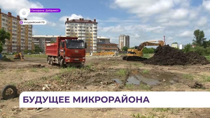 Вместо пустыря: новая современная школа откроет свои двери в Уссурийске
