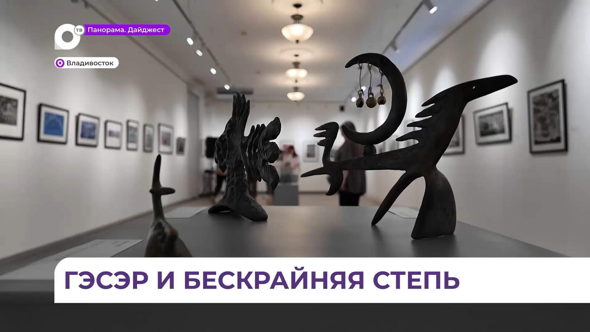 Выставка художника из Бурятии «Мифология пространства» открылась во Владивостоке