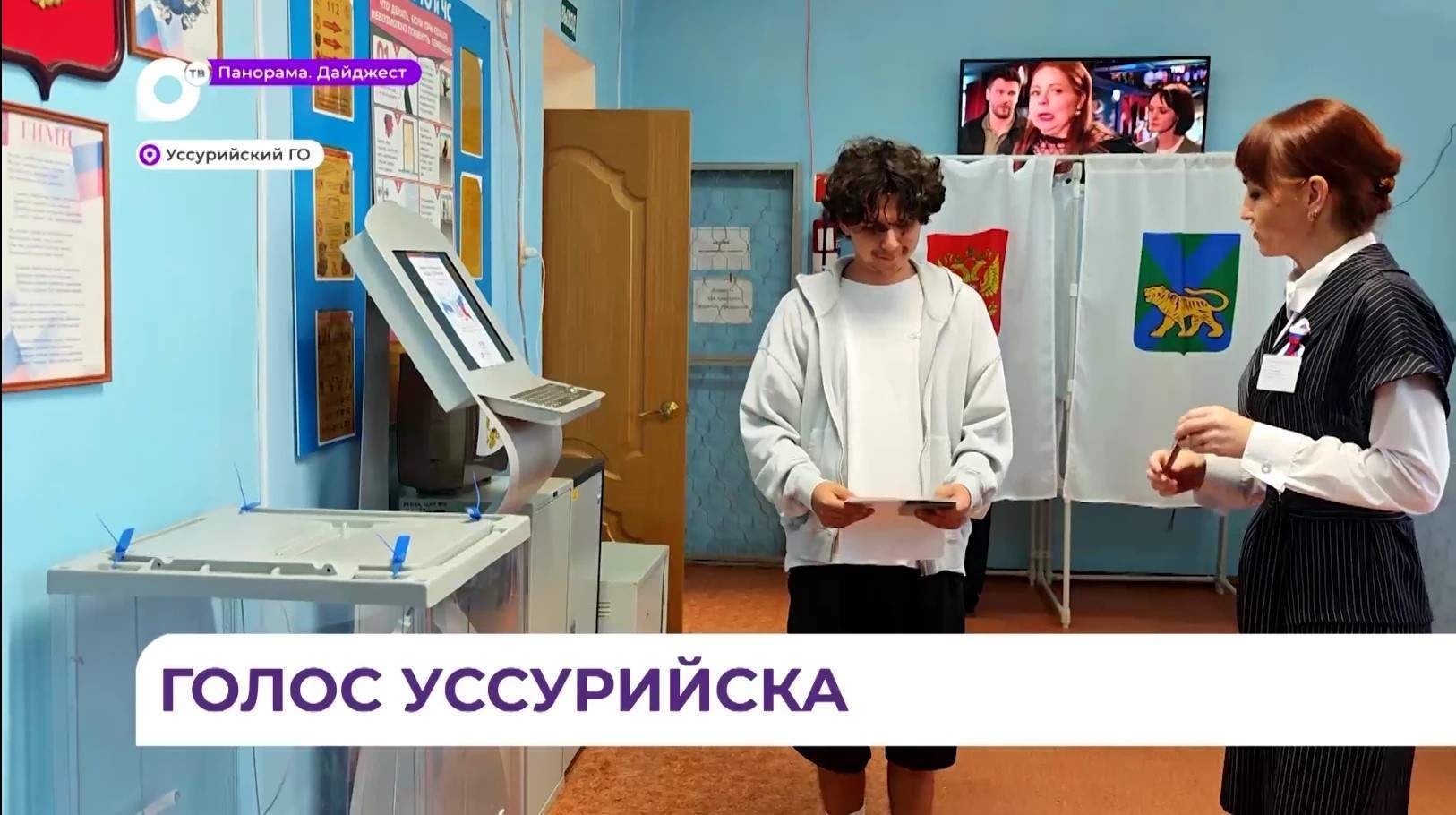 Первый раз на выборах: молодёжь Приморья делает свой выбор