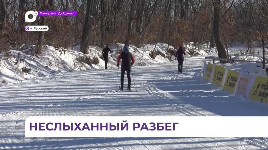На острове Русском прошла лыжная гонка