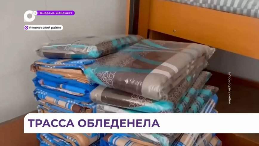 Пассажиры автобуса оказались в ПВР из-за обледенения трассы в Яковлевском районе