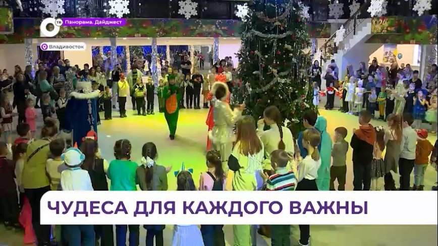 Новогоднее чудо устроили приморские профсоюзы для детей ветеранов СВО