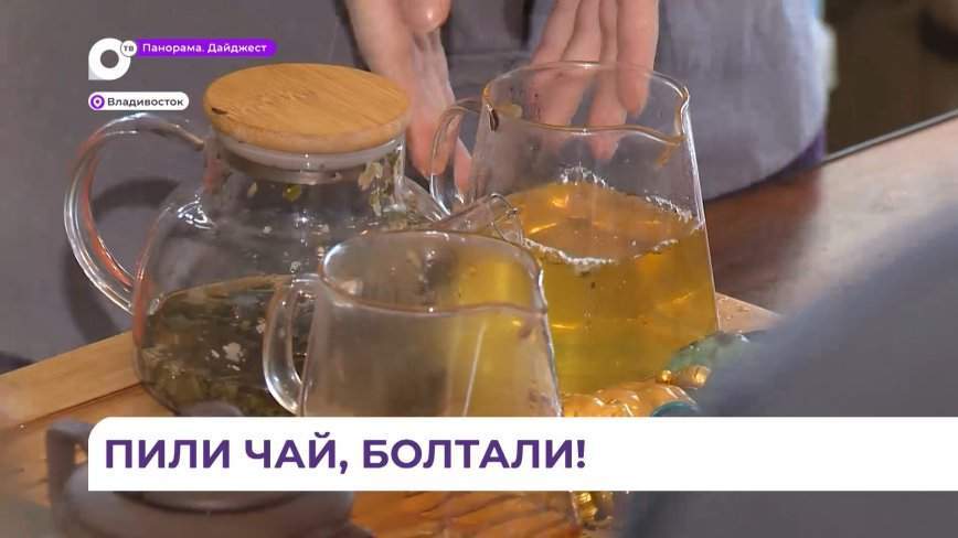 Представители разных национальностей собрались на празднике дружбы во Владивостоке