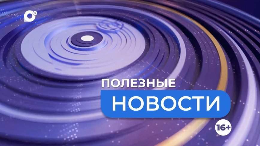 Полезные новости. Подари тепло