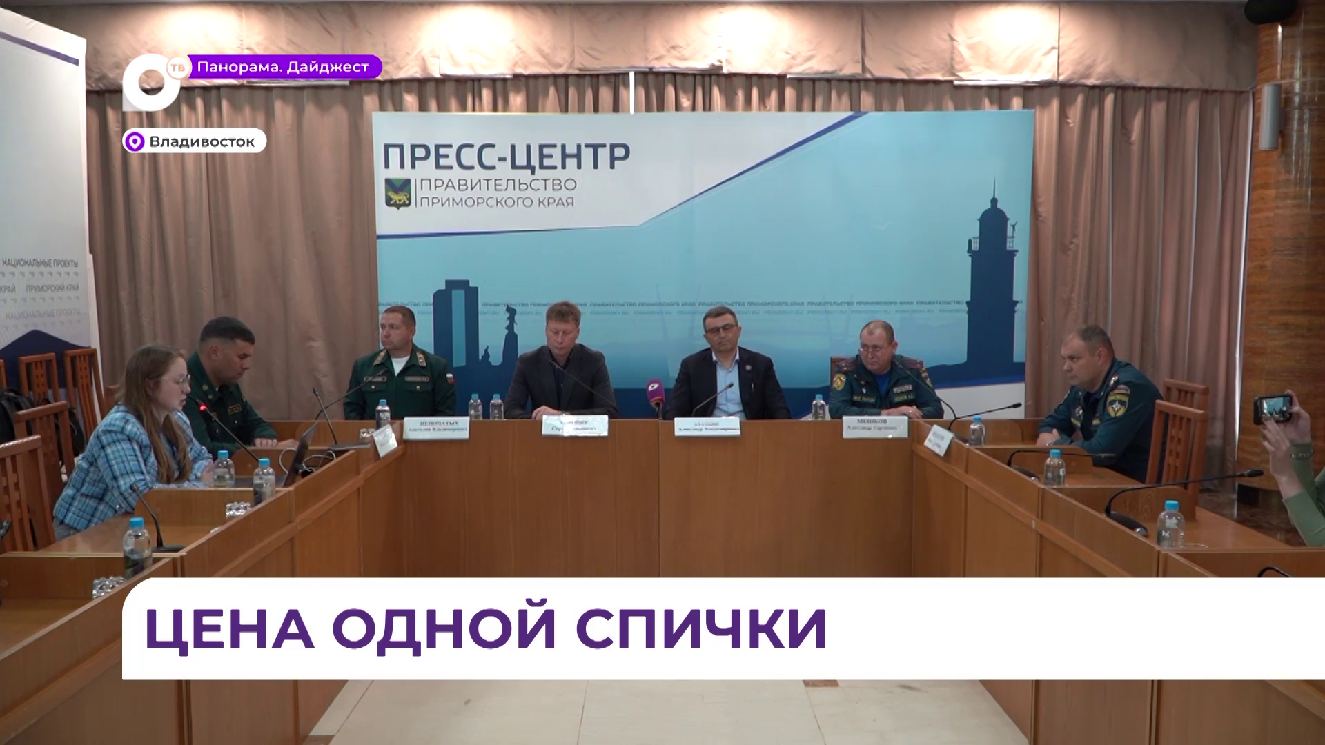 Режим повышенной готовности объявлен в Приморском крае