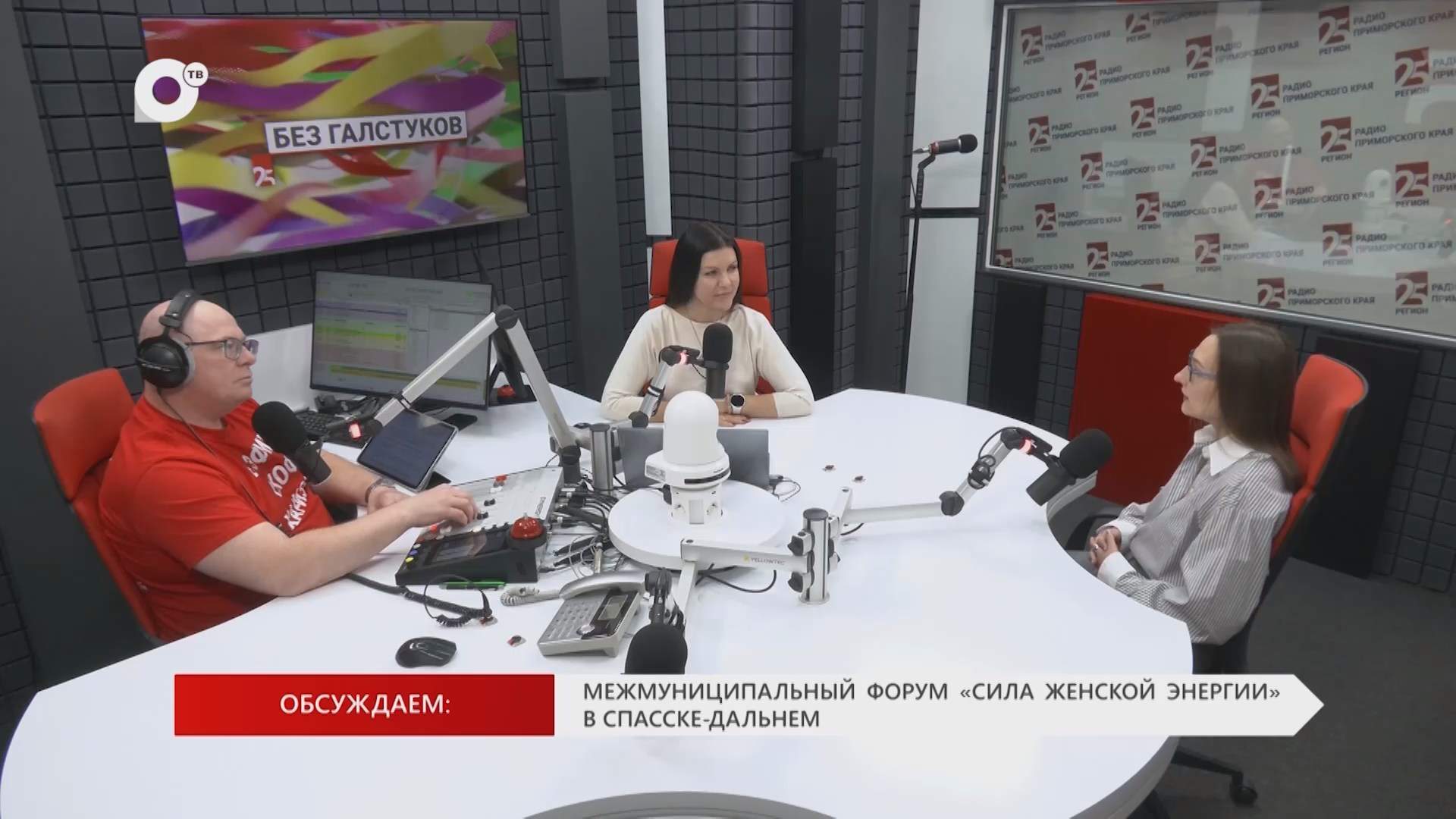 Без Галстуков / 23.03.26