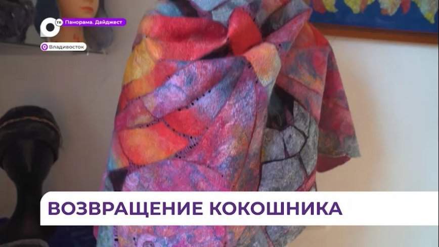 Модельер из Приморья возвращает этнические мотивы в гардероб местных жительниц