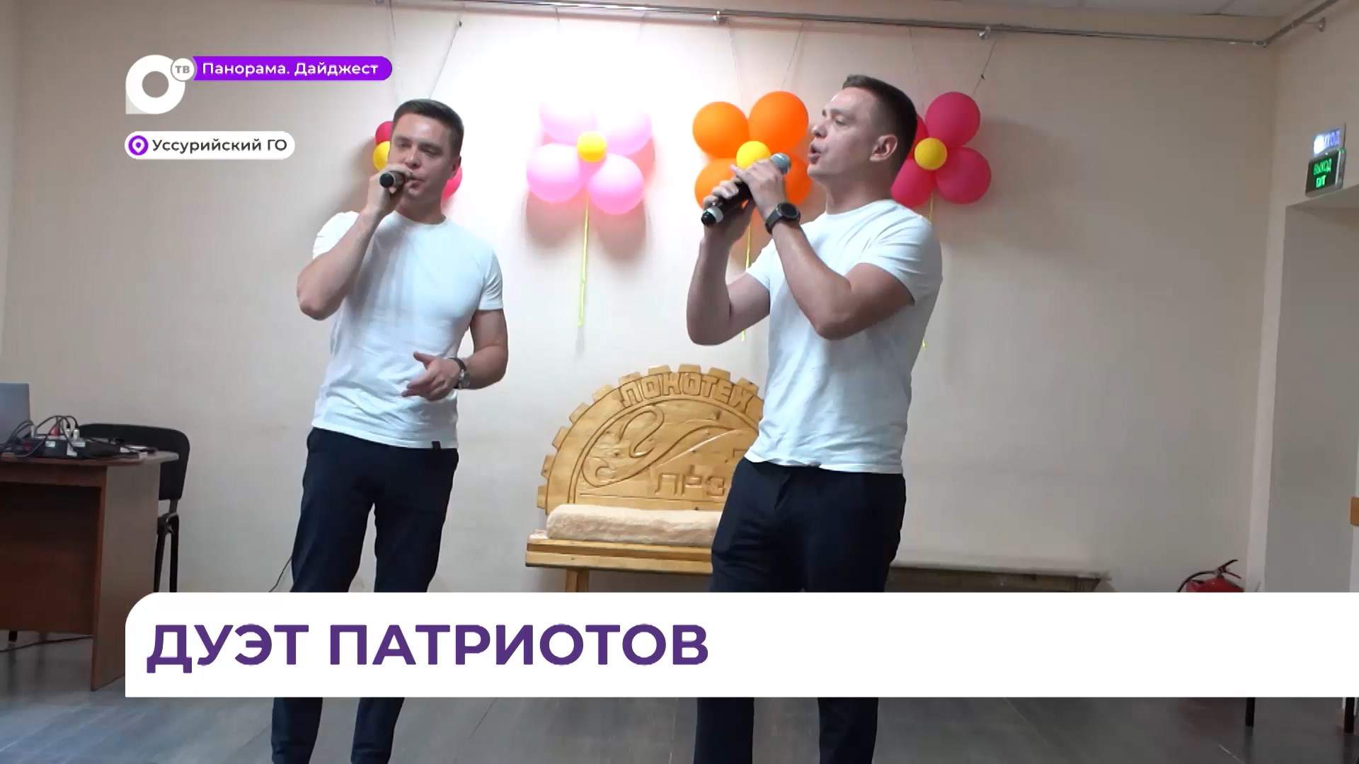 Братья Антипины из Приморья прославили край на фестивале песни имени Иосифа Кобзона