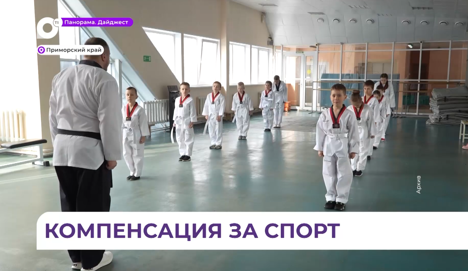 Приморские родители  могут получить компенсацию за платные занятия своего ребёнка