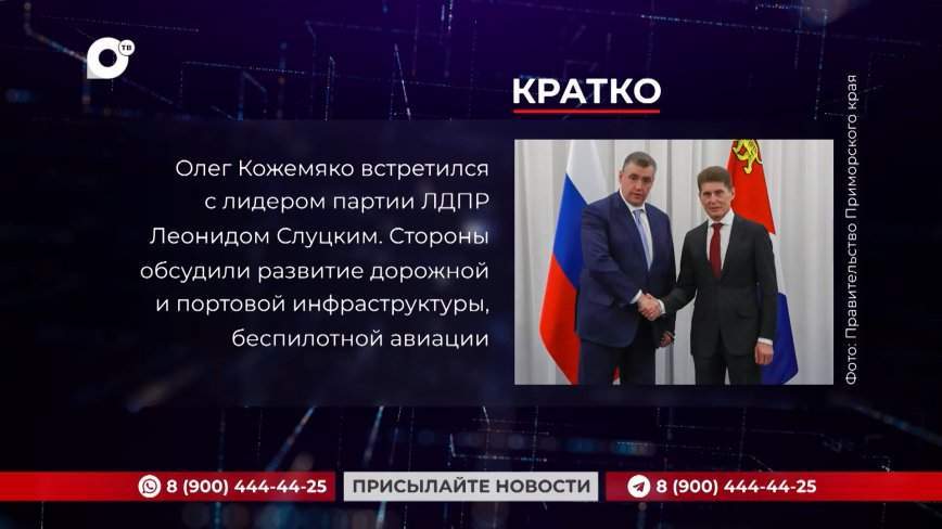 Кратко. 29.01.24 (Утро)