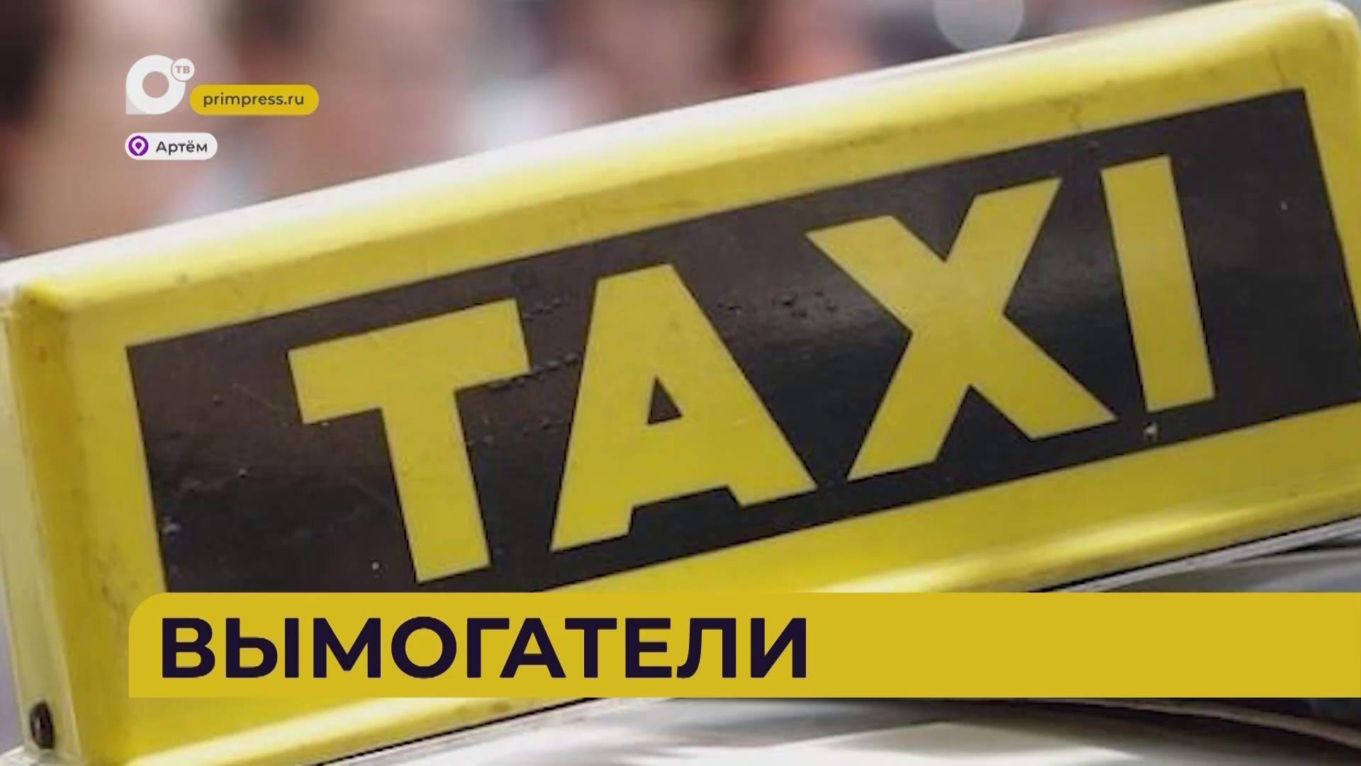 Автопатруль112 / Вымогатели / 11.09.26