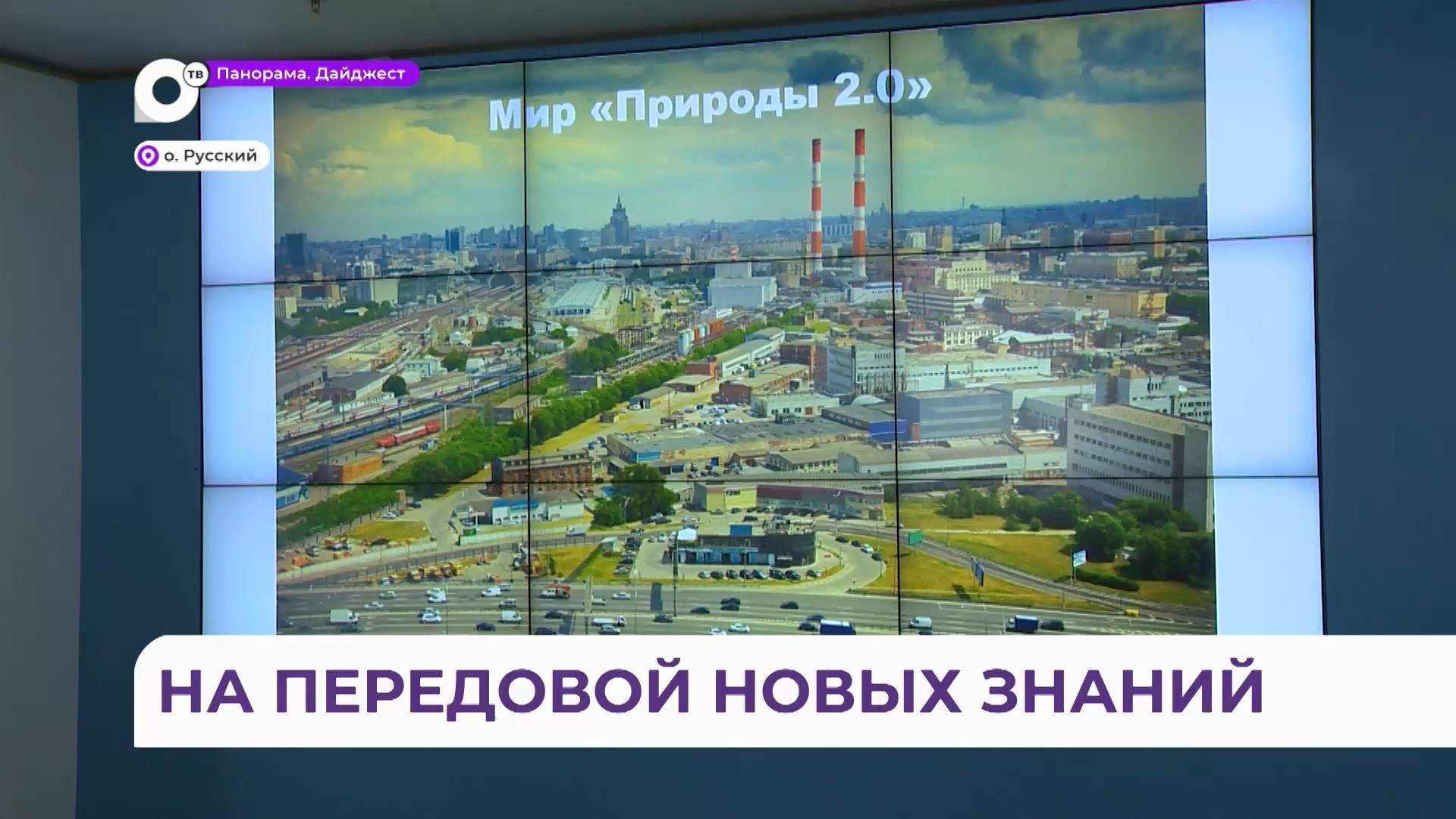 В ДВФУ провели лекцию для участников кадровой программы «Герои Приморья»