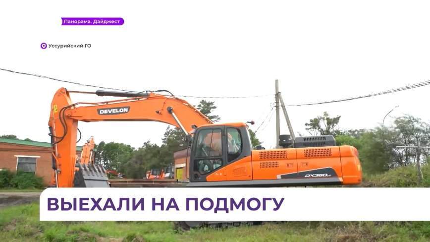Новая техника отправляется на помощь в подтопленные районы Приморья