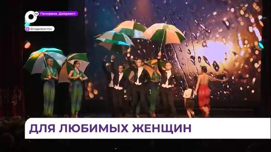 В преддверии 8 Марта Олег Кожемяко вручил награды жительницам Приморья