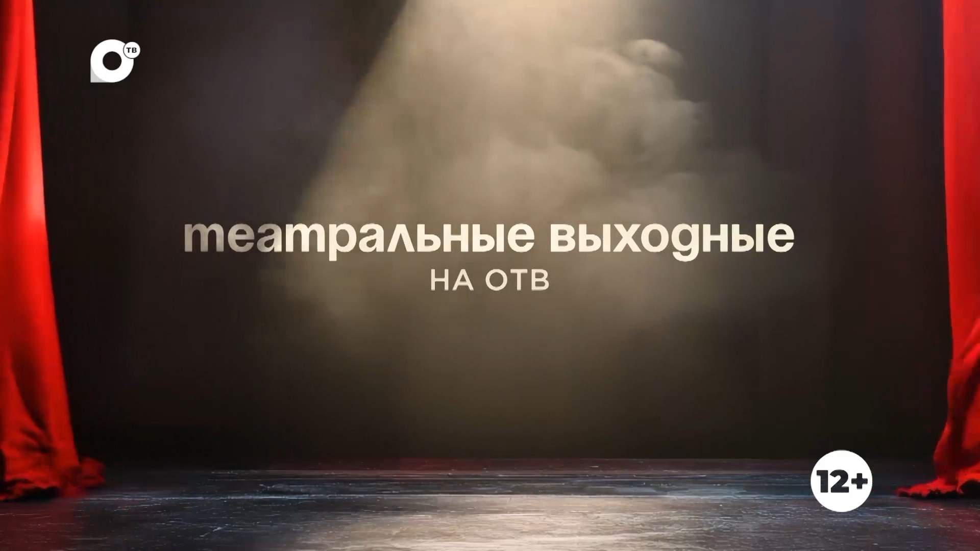 Спектакль Театра молодёжи «Стойкий оловянный солдатик»
