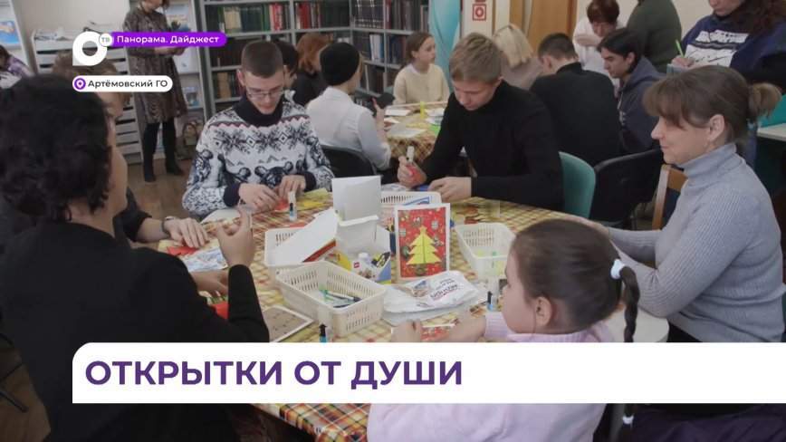 Город Артём присоединился к краевой акции «Приморье за наших. Из дома с любовью»