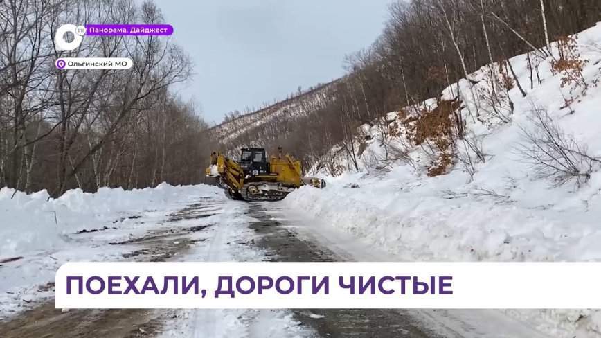 Двухполосное движение в Ольгинском округе запустят во второй половине января