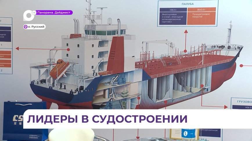 Олег Кожемяко: Приморский край - лидер по судостроению
