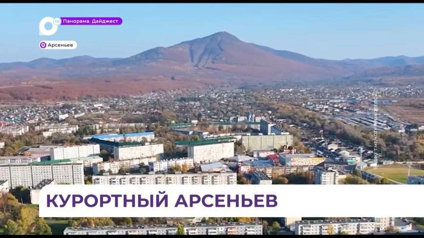 Горнолыжный курорт будет строиться в Арсеньеве