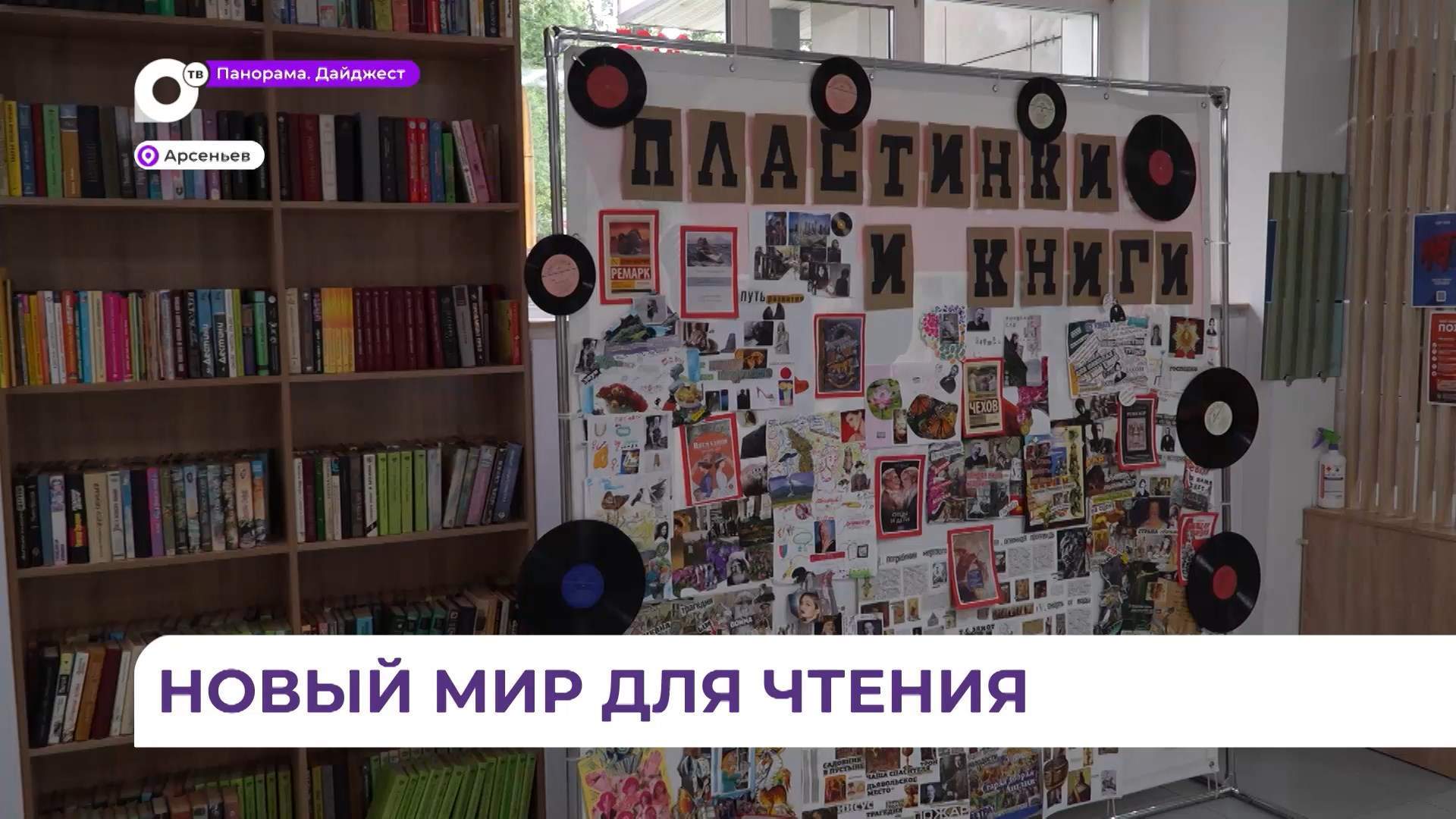 В Арсеньеве готовится к открытию обновлённая детская библиотека
