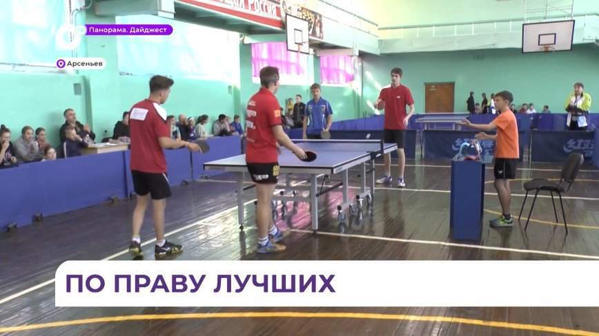 Первенство Приморского края по настольному теннису в Арсеньеве собрало больше двухсот участников
