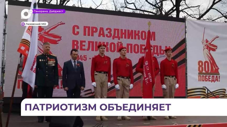«Эстафету Победы» приняли в Лазовском муниципальном округе