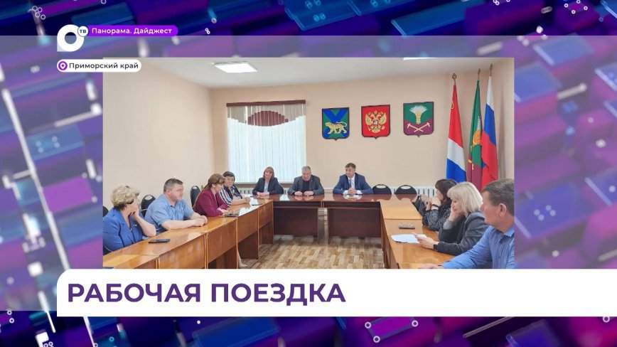 С рабочим визитом в Приморье прибыл депутат Госдумы Андрей Гурулёв