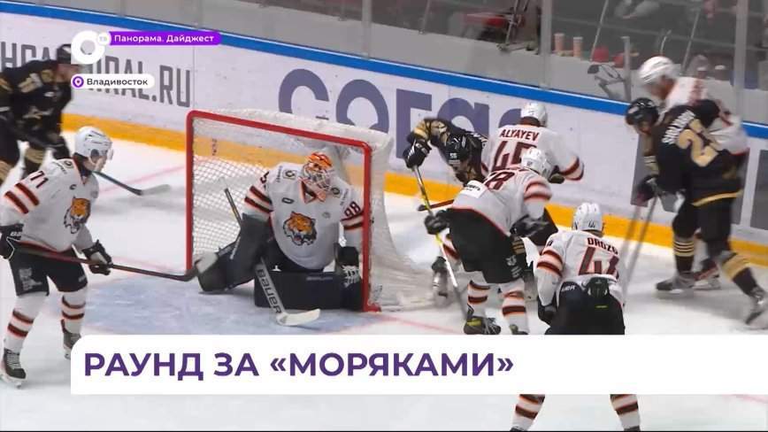 2:0 – победа «Адмирала» в очередном ледовом противостоянии в рамках дальневосточного дерби