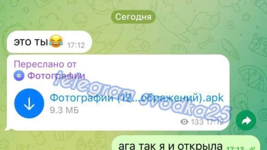 Очень опасная схема мошенничества взламывает телефоны приморцев