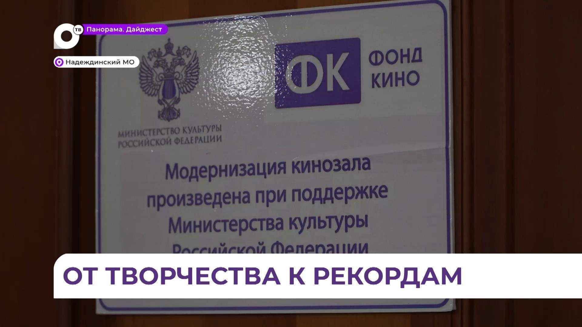 Обновление социальных объектов идёт в селе Вольно-Надеждинское