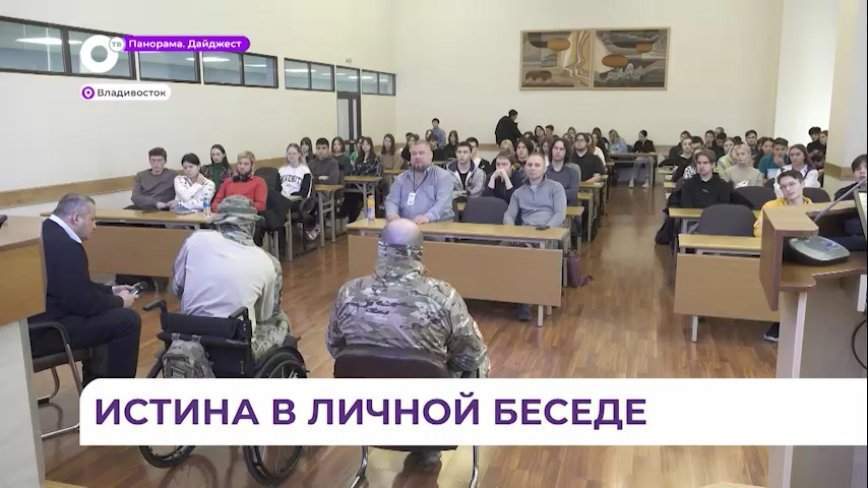 Студенты ВВГУ встретились с представителями 155-й бригады морской пехоты
