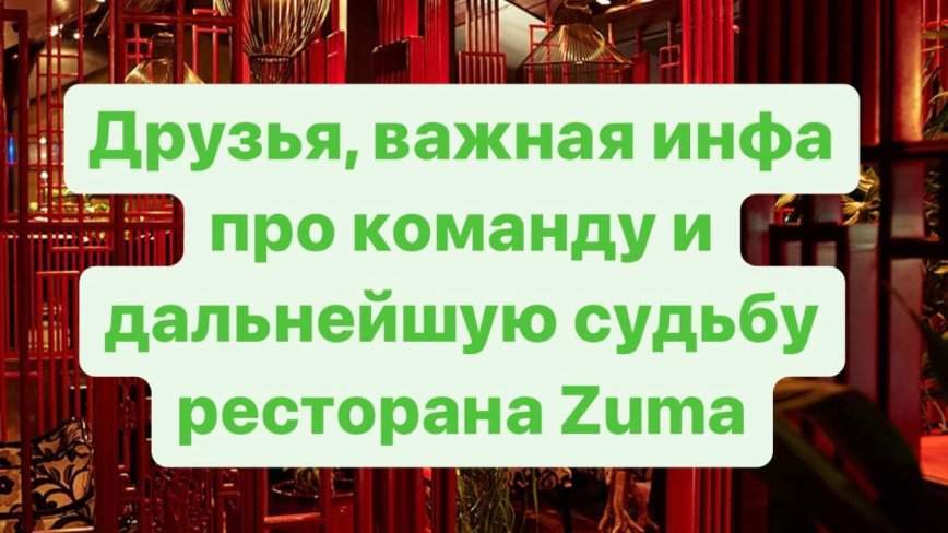 Управляющая Zuma дала первый комментарий после страшного пожара во Владивостоке