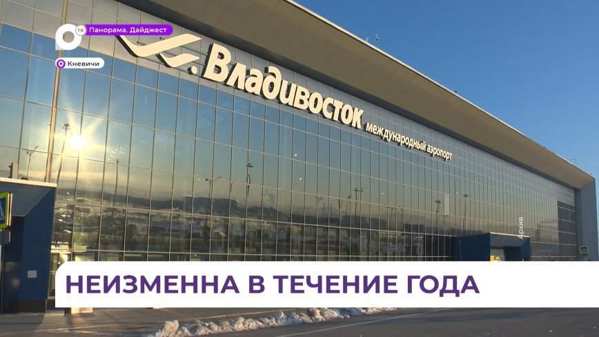 Тарифы на авиаперелеты на Дальний Восток будут продлены