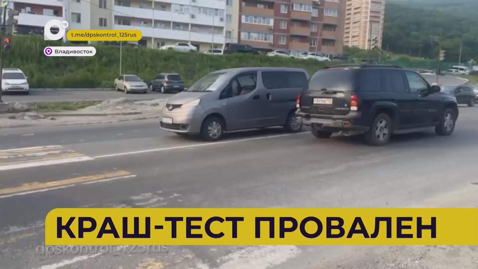 Автопатруль112 / Крепкий удар / Идут поиски / 12 млн ущерба / 20.06.25