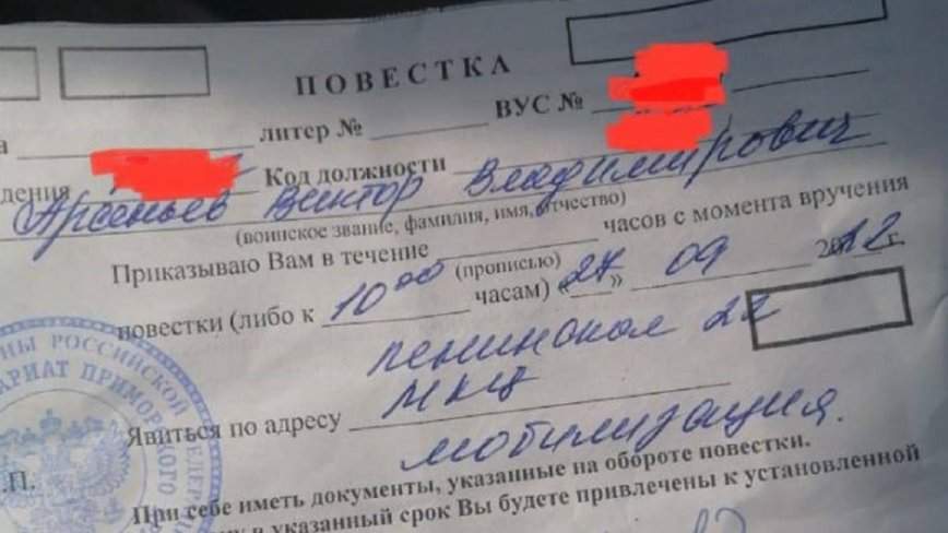 Повестки приходят и будут приходить россиянам после завершения мобилизации, и вот почему