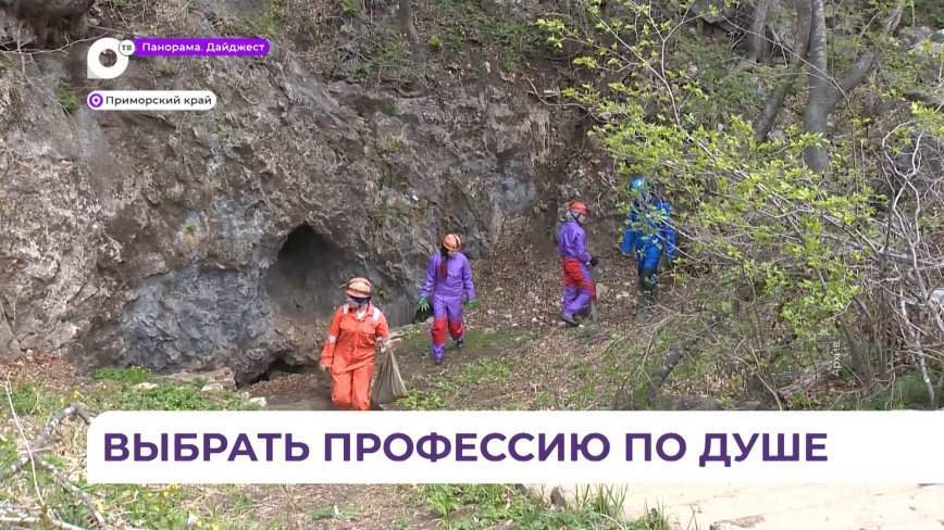 Приморские школьники летом смогут поработать на Дальнегорском ГОКе