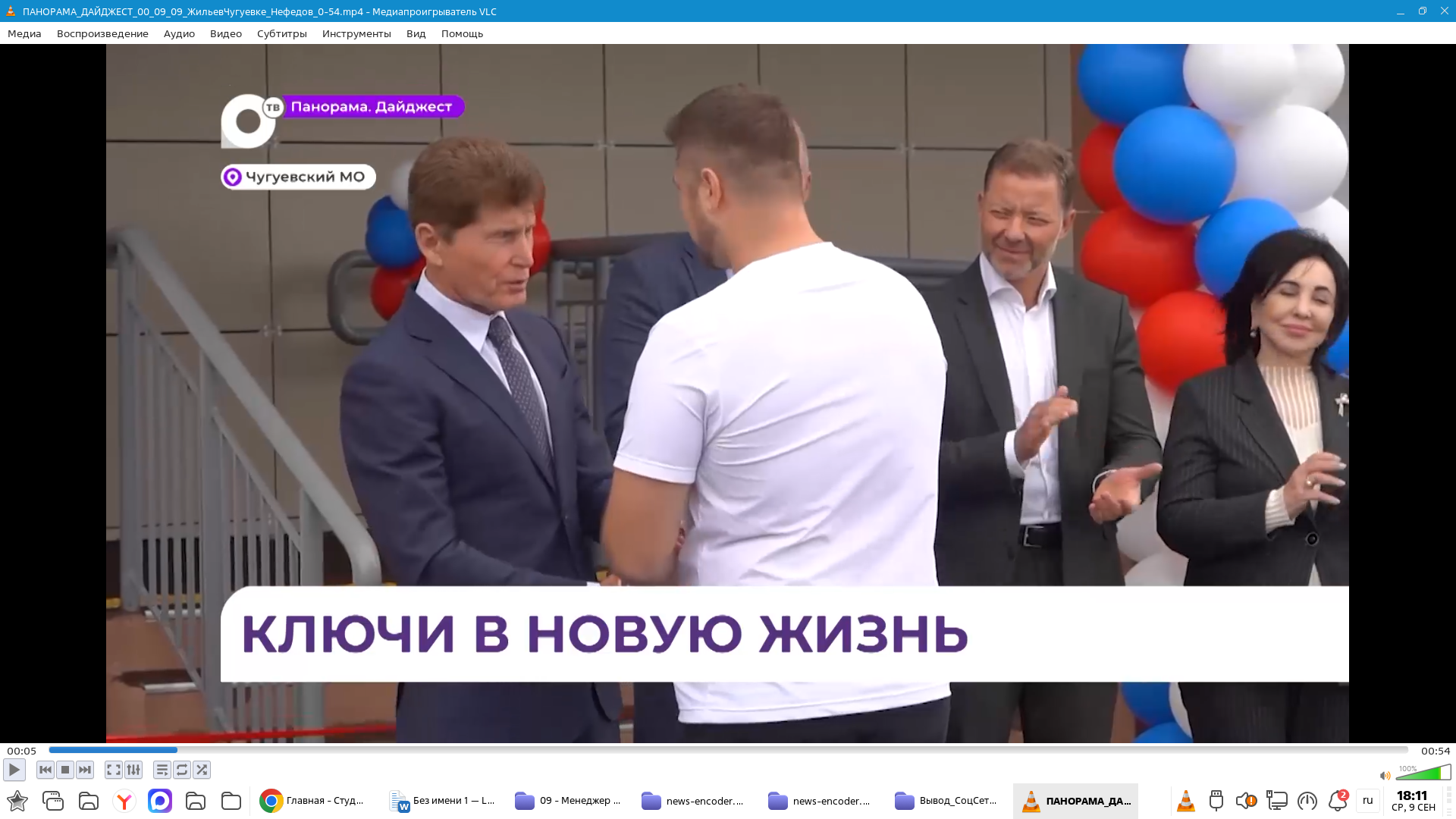В Чугуевке ввели в эксплуатацию новый дом по программе «Арендное жильё»